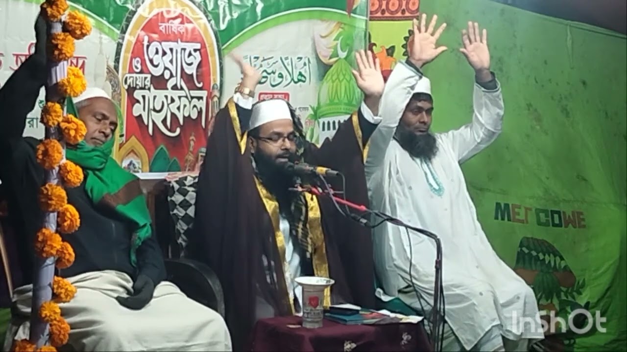 আল্লাহ যাদের প্রশংসা করেছেন???? মুফতী শাহ মাহমুদ আব্বাস গিফারী Mufti Shah Mahmud Abbash Gifary 