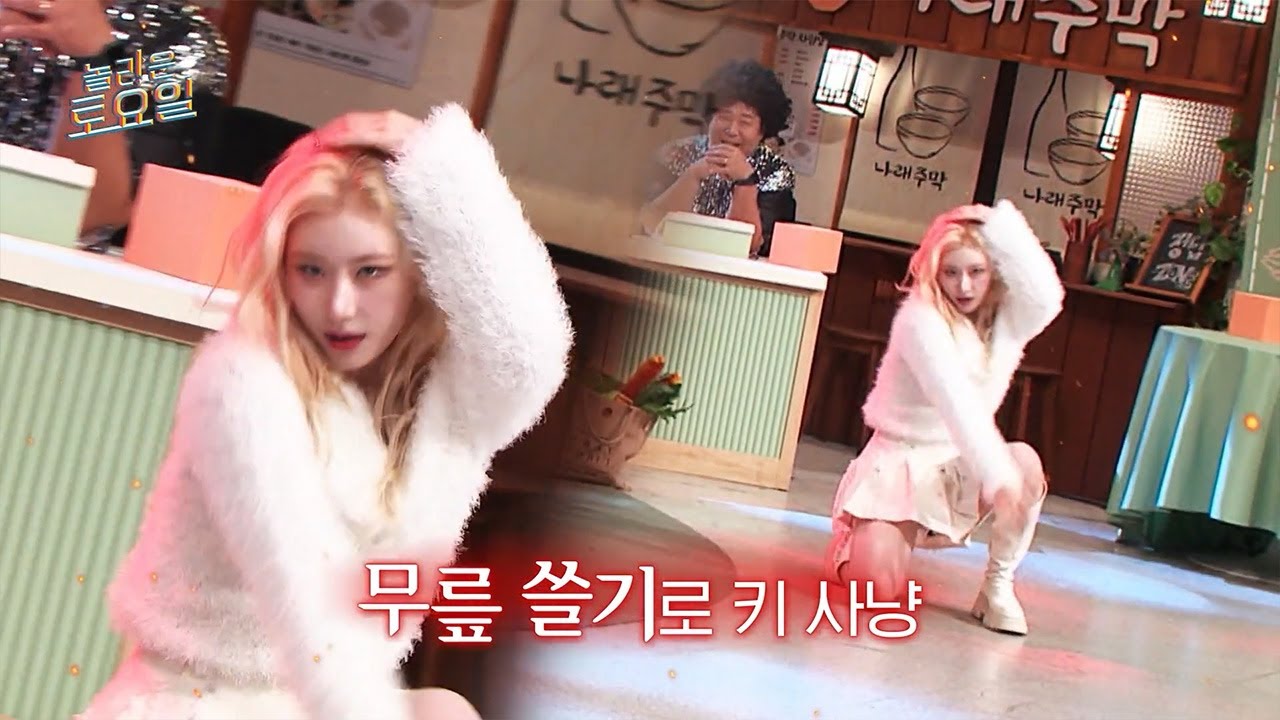 [#놀라운토요일] 뛰는 키 위에 나는 채령ㅋㅋㅋ🤣 댄스 배틀로 놀토 기강 제대로 잡은 챌👏