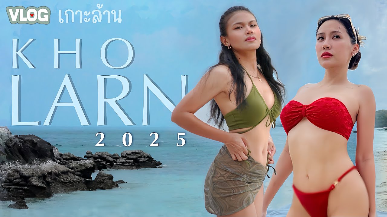 Wannabe Mee Vlog | เที่ยวเกาะล้าน 2025 🌊