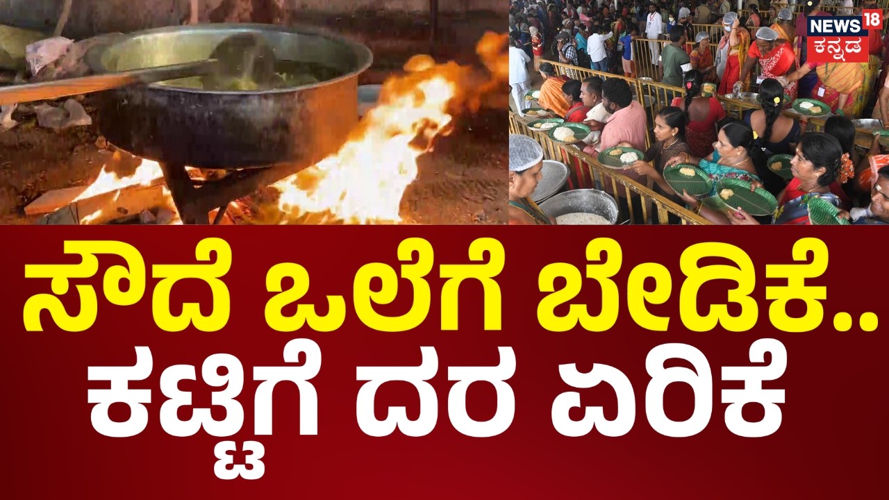 Bengaluru Hotels Clarify | ‘ಬೆಂಗಳೂರಲ್ಲಿ ಹೋಟೆಲ್ ಬಂದ್ ಇಲ್ಲ’ | |US-Israel vs Iran War
