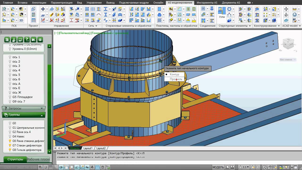 Advance Steel 2011 Full Demo Russia