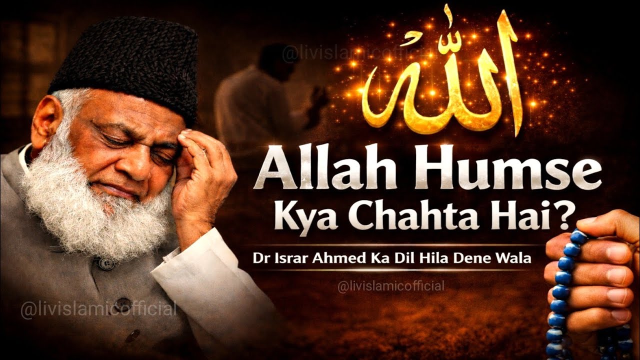 Allah Apne Bando Se Kya Chahta Hai: Emotional Bayan by Dr. Israr Ahmad | Dr Israr Ahmed