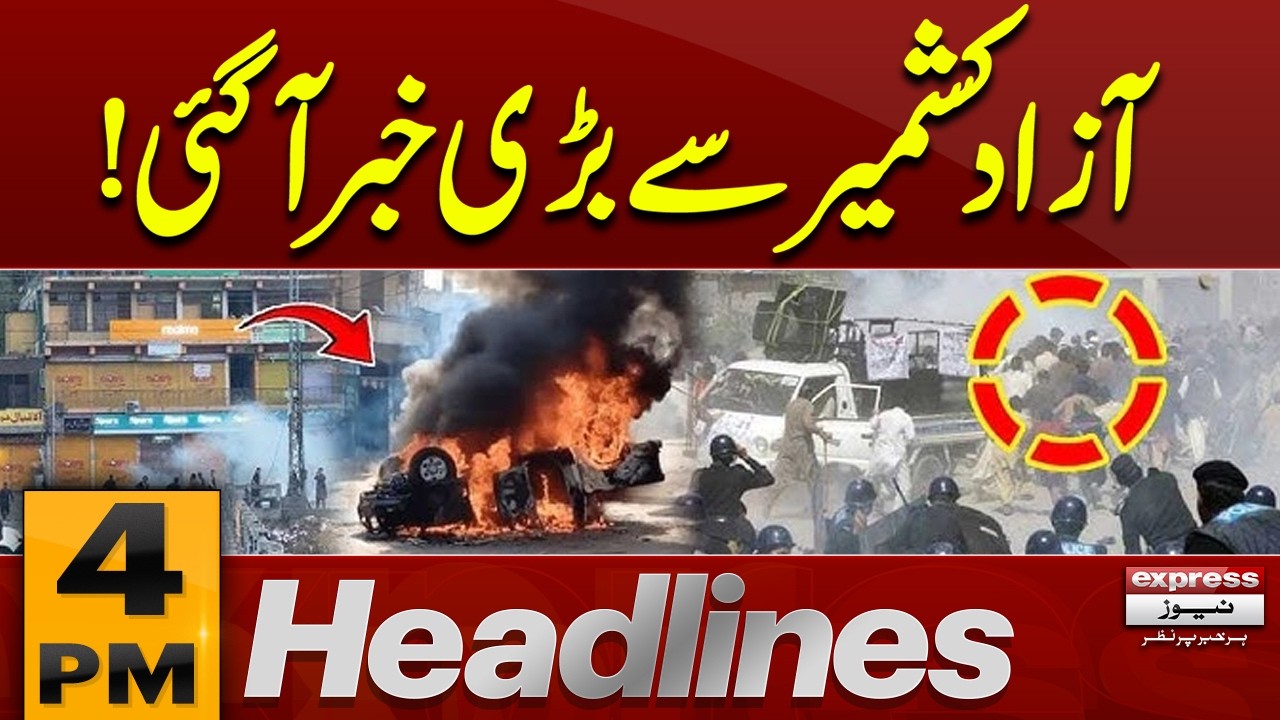 Azad Kashmir Rawalkot Protest | Police Big Move | 4 PM Headlines | Pakistan News