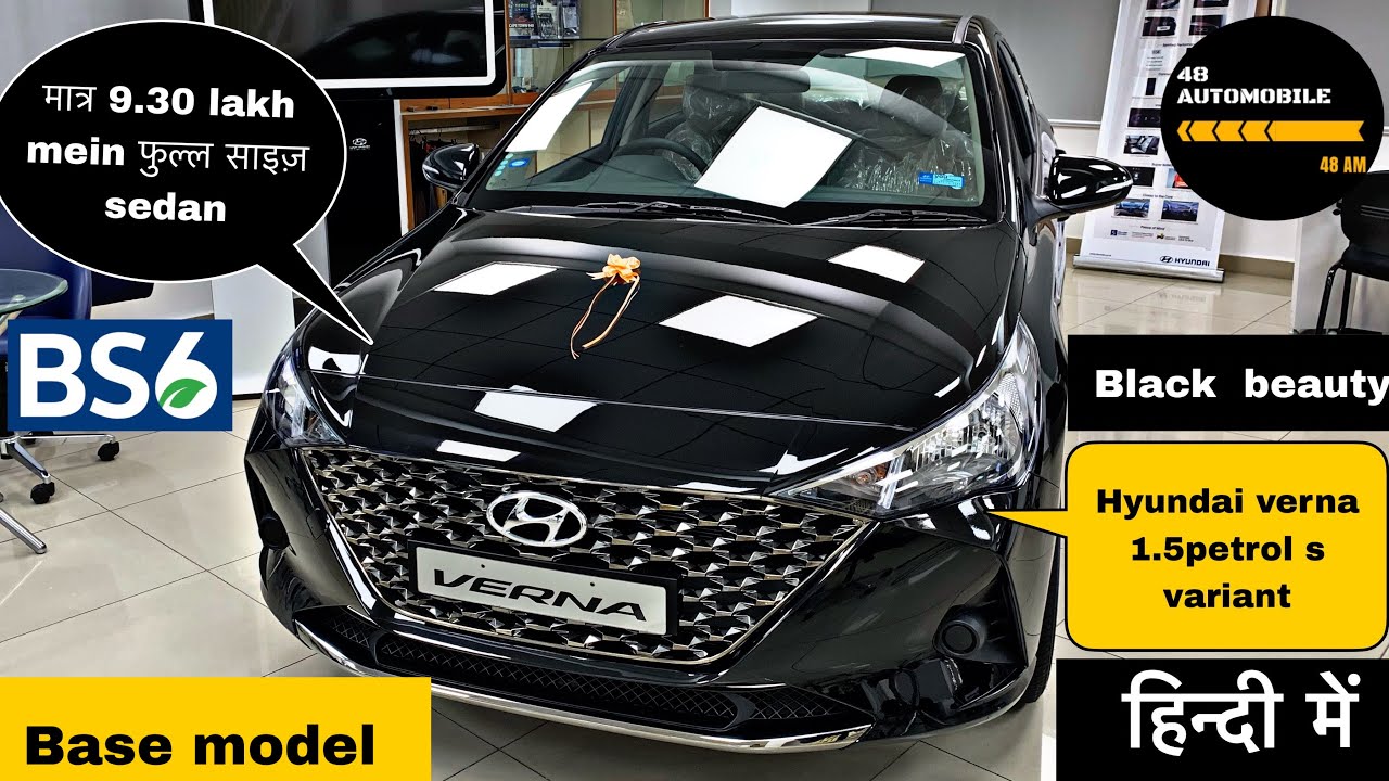 2021 Hyundai verna 1.5 petrol S variant || base variant || most detailed walkaround review in Hindi|