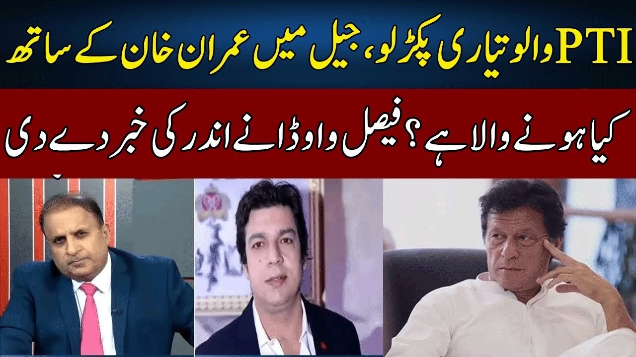 Faisal Vawda's Big Prediction | Bad News For Imran Khan | Madd e Muqabil | Neo News | JE2P