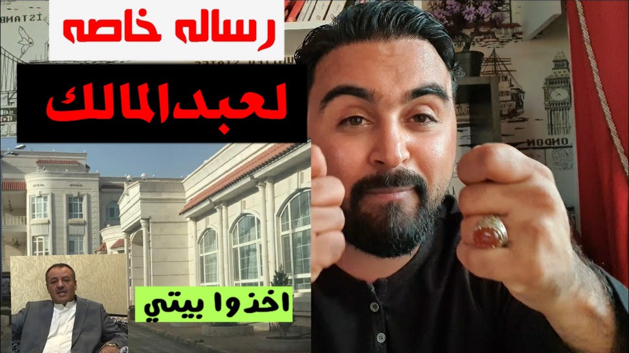 نهبوا بيته وأخذوا ماله بدون أي تهمه // إليكم اعظم مظلمة في صنعاء من قبل مشرفين متهبشين