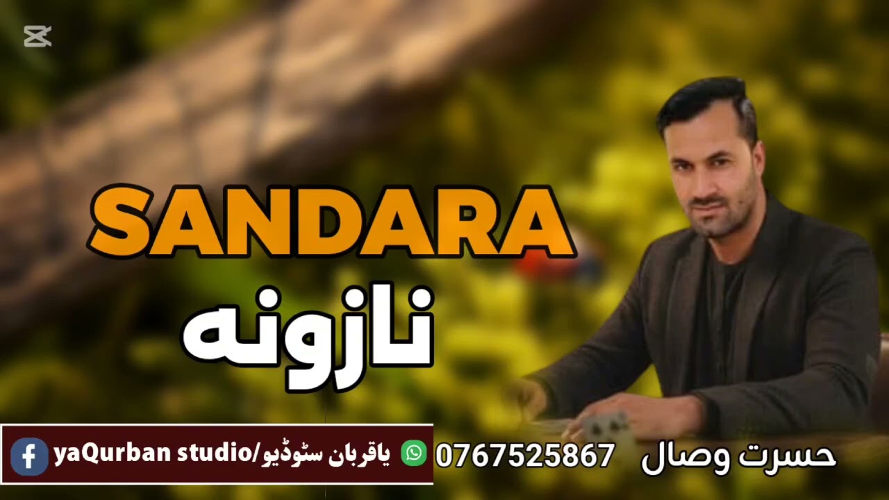 اواز حسرت وصال شاعر جوهرمنګل لوفره شوه لوفره 
