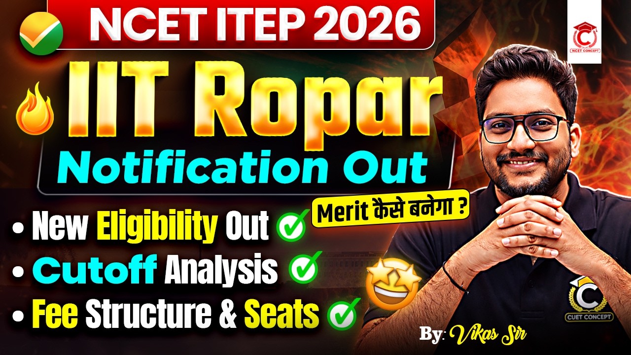 NCET 2026 सबकुछ बदल गया ?😮| IIT Ropar Notification Out🔥| New Eligibility, Cutoff, Seats, Fees ..