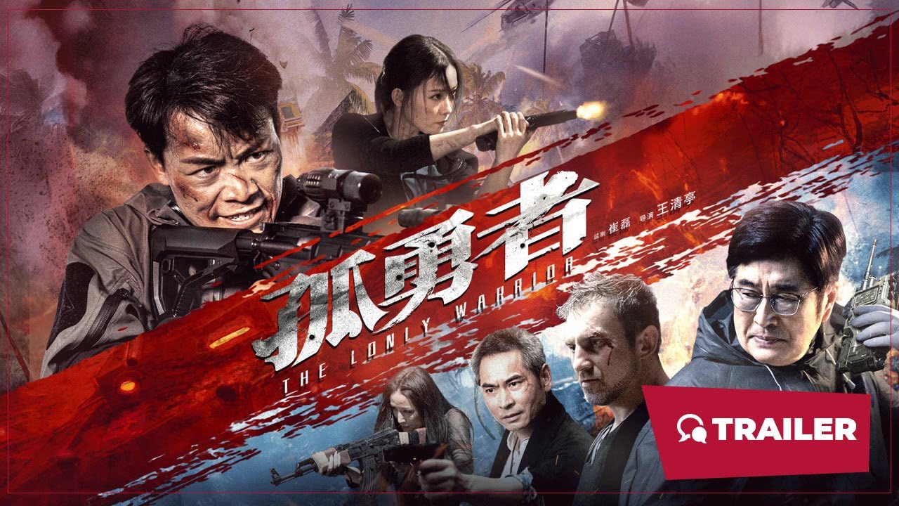 The Lonely Warrior (孤勇者, 2025) || Trailer || New Chinese Movie