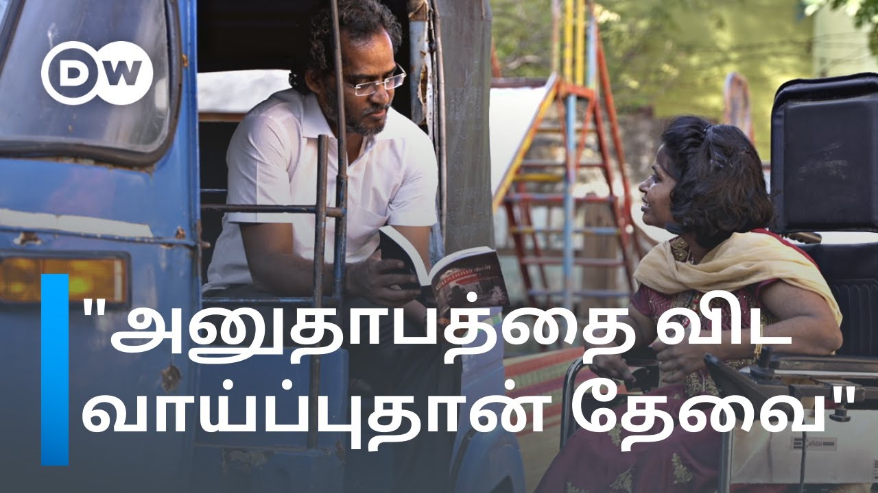 How to become financially independent? மாற்றுத்திறனாளிகளை ஊக்கப்படுத்தும் Baby Sarah Home | DW Tamil