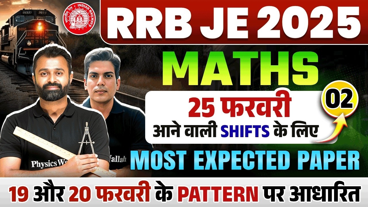 RRB JE CBT 1 2025🏆 | RRB JE Maths Expected Paper-1 🔥 | RRB JE Maths Most Expected Questions
