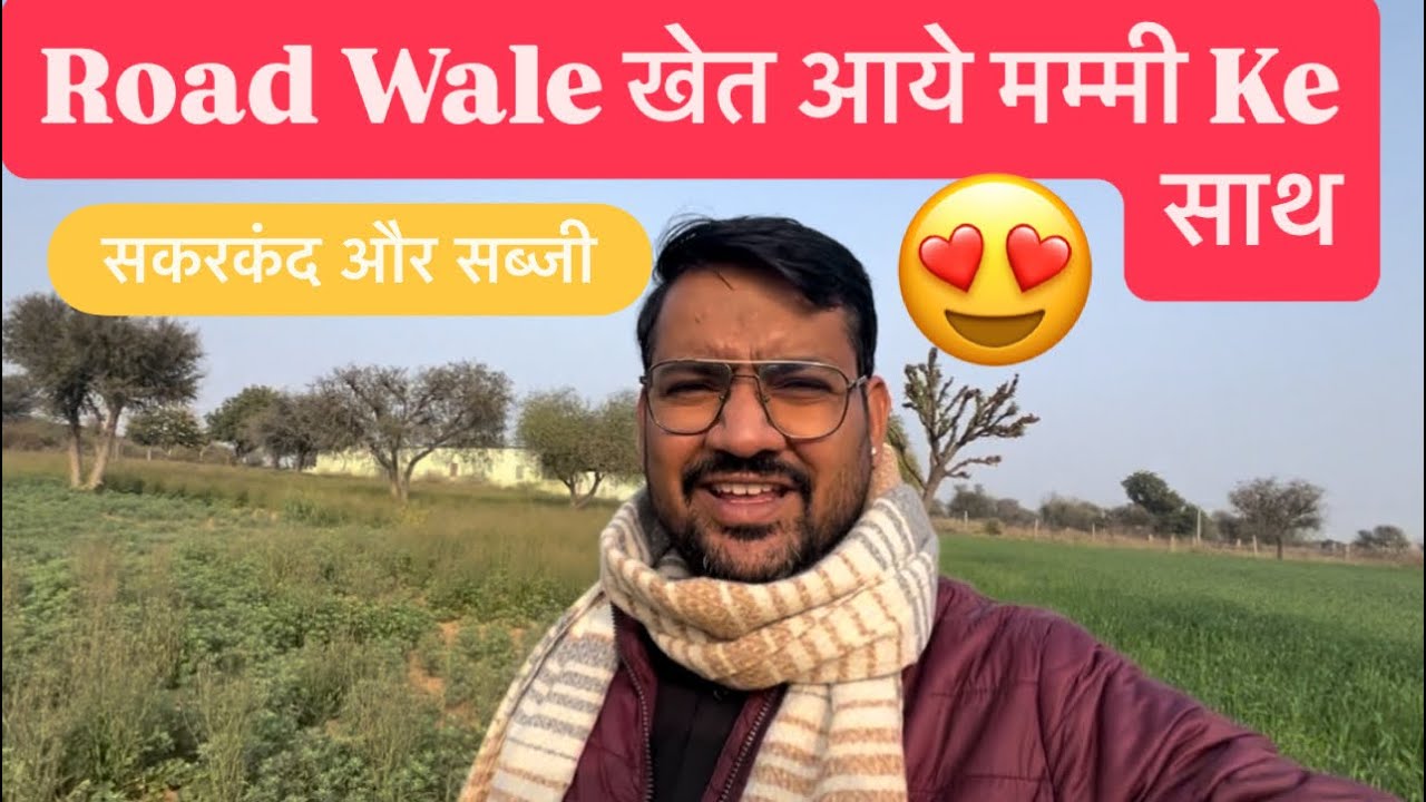 Aaj mummy Ke Sath आये खेत मैं,😍,Daily Vloging
