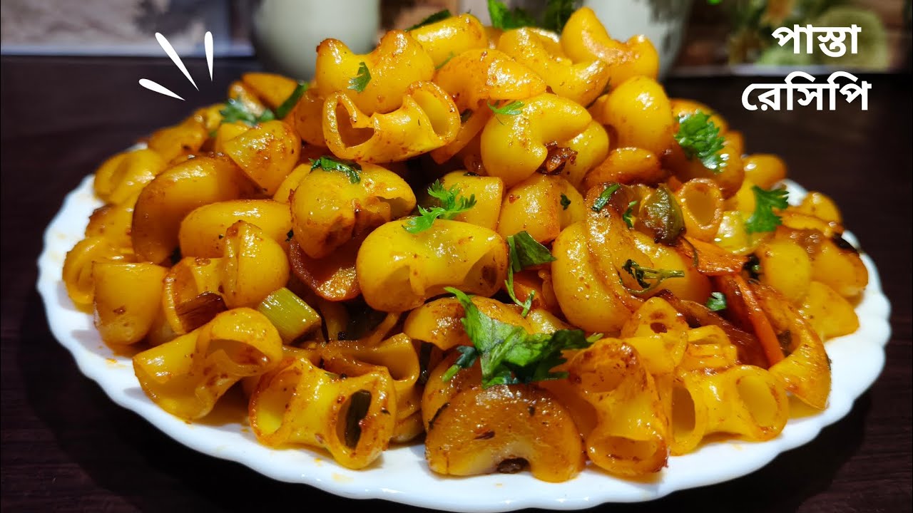 ইন্ডিয়ান স্ট্যাইলে পাস্তা রেসিপি ||Ehidina Kitchen||#pasta #recipe #indianpasta 
