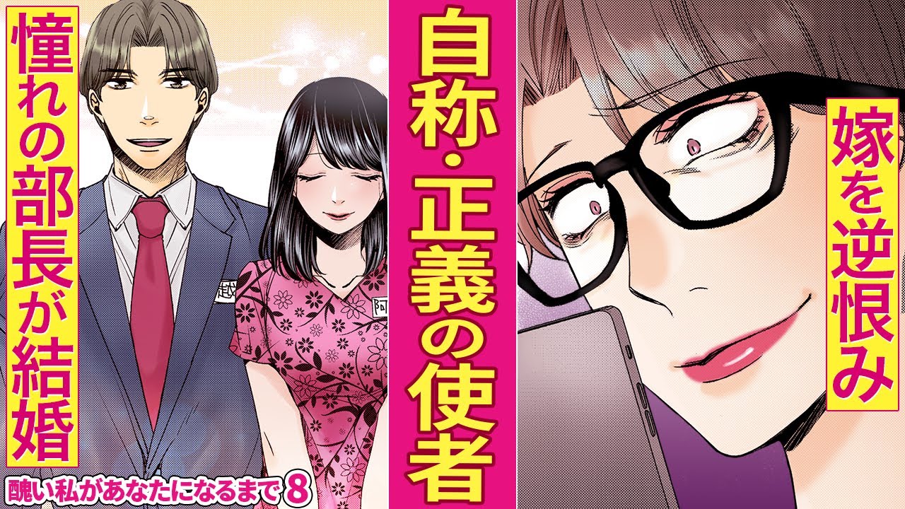 【8話】あざとい言動で男性社員から人気の同僚OLが気に食わない西野は、彼女のSNSを監視するが…!?