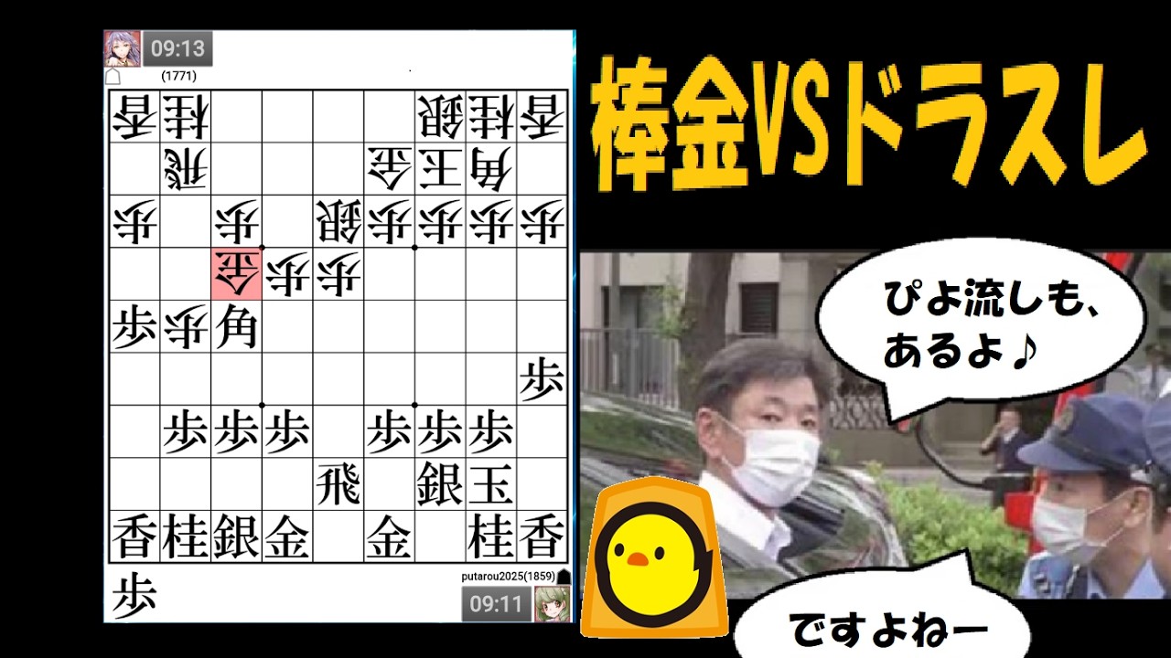 【二段・ドラスレ】対棒金？の指針
