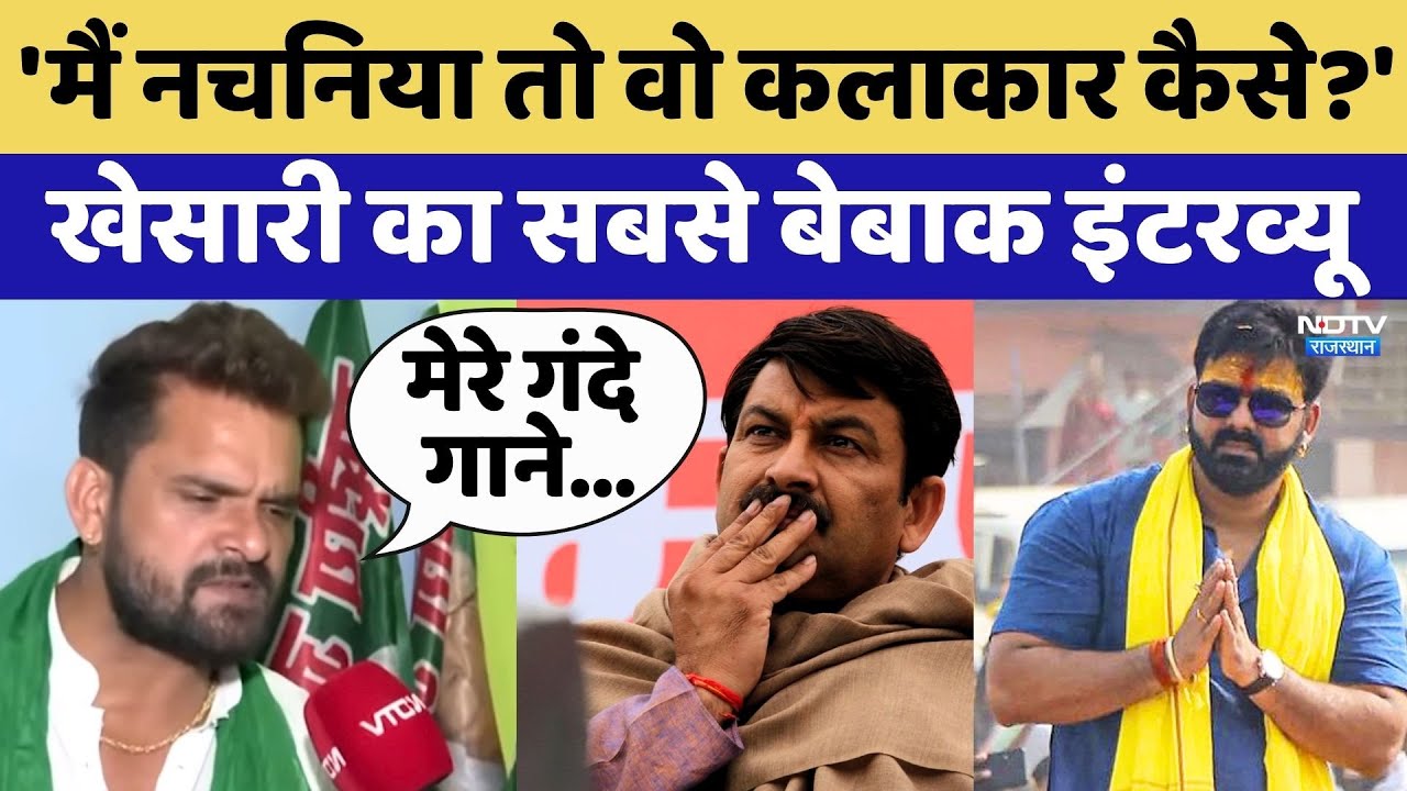 Khesari Lal Yadav Interview: Bihar Election, Pawan Singh, Bhojpuri Songs पर खेसारी | Chhapra | RJD