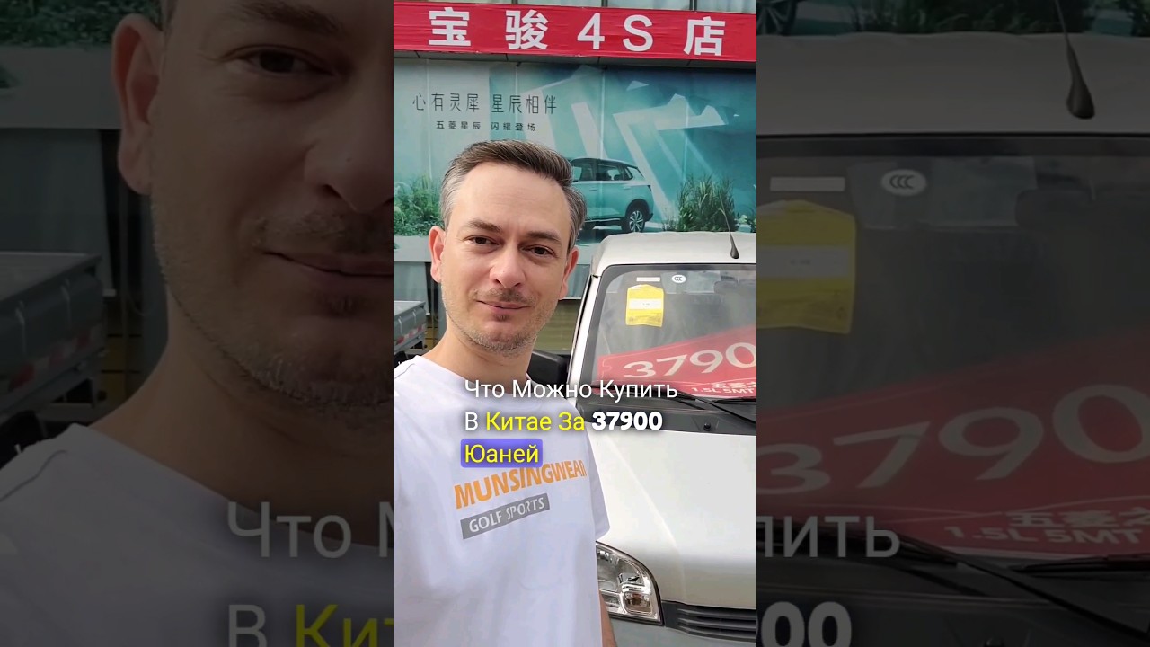 САМЫЙ Дешёвый 💰 #МИНИВЭН  в КИТАЕ! #wuling #китай #автоизкитая #car #микроавтобус #2023