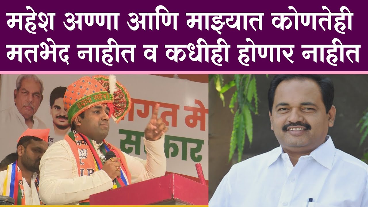 पहा देवेंद्र कोठेंचे भाजप प्रवेशानंतरचे संपूर्ण भाषण...