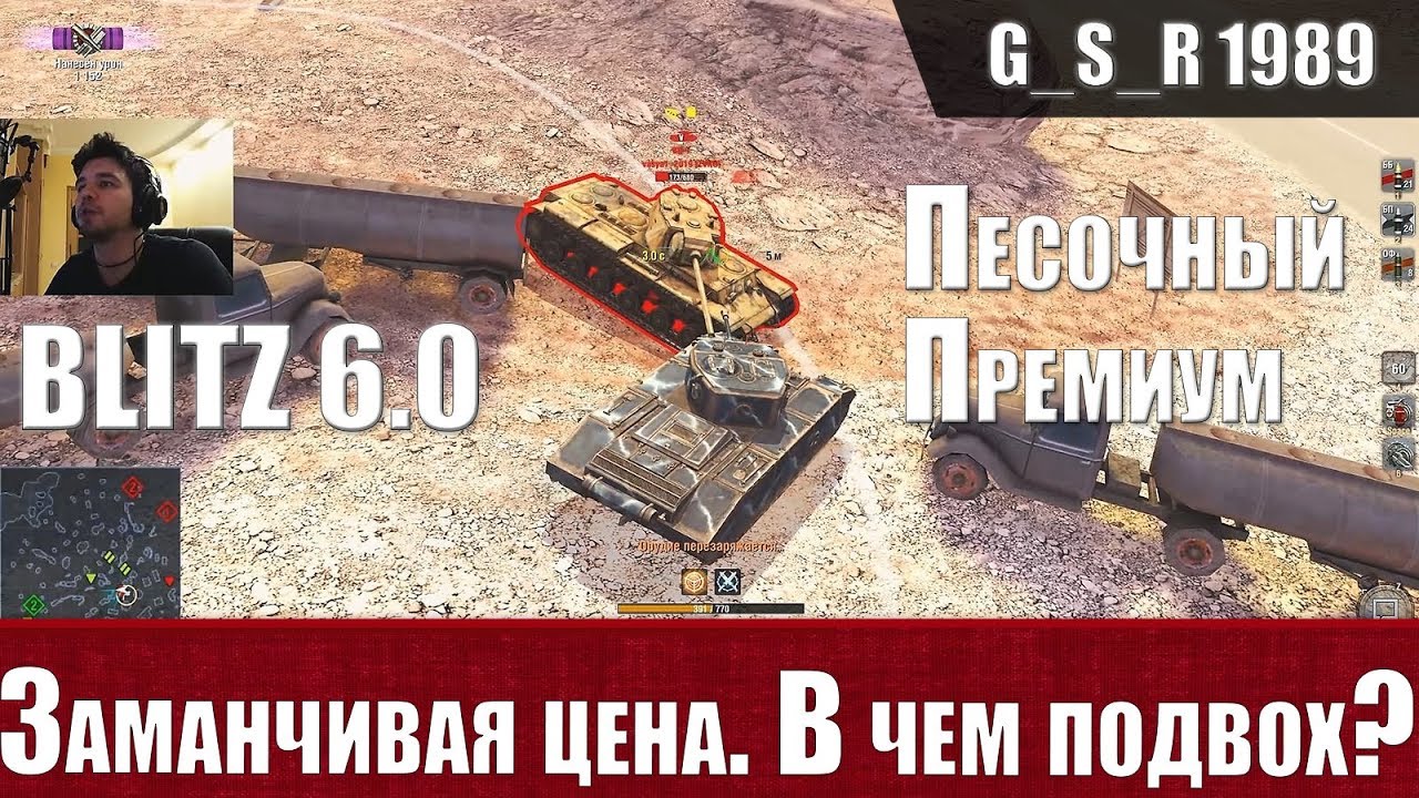 WoT Blitz - Катаю песок. Excelsior за 1500 стоит ли покупать - World of Tanks Blitz (WoTB)