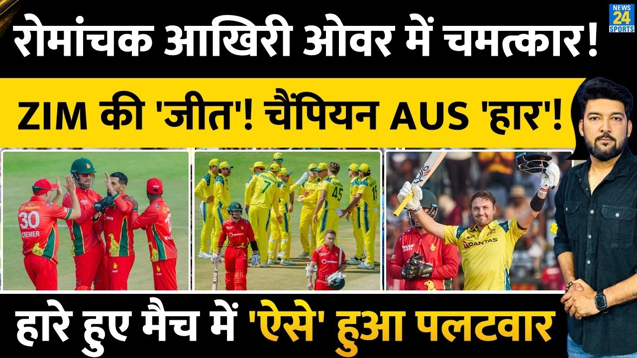 🔴LIVE : ZIM Vs AUS 3rd ODI HIGHLIGHTS | LAST OVER THRILLER | Zimbabwe Stuns World Cricket | Inglis