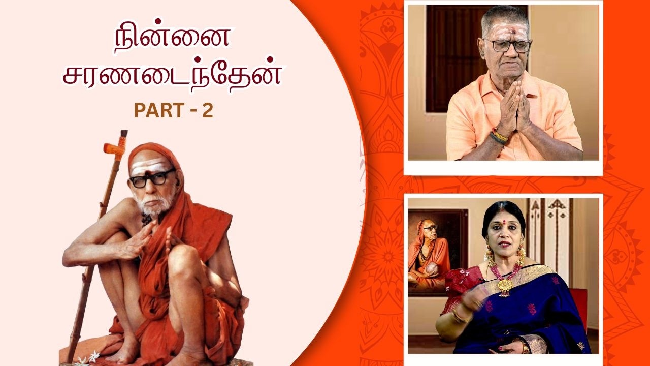 திரு.அகிலா கார்த்திகேயன் அவர்களின் அனுபவங்கள் |நின்னை சரணடைந்தேன்| Ninnai Charanadainthen|Epi132 NCA