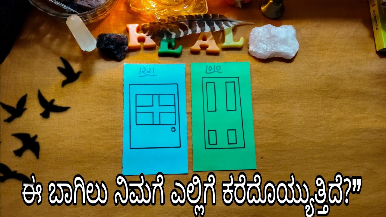 Pick a Door 🚪 | ಈ ಬಾಗಿಲು ನಿಮಗೆ ಎಲ್ಲಿಗೆ ಕರೆದೊಯ್ಯುತ್ತಿದೆ?”