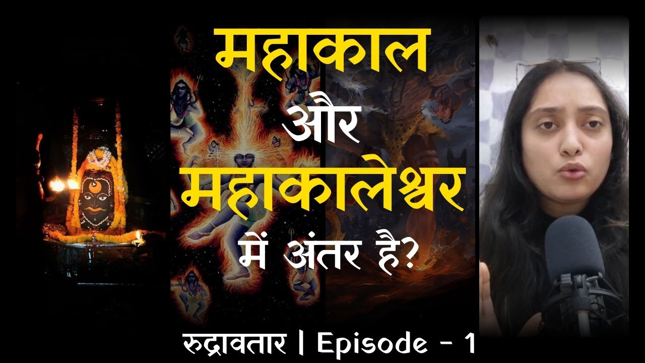महाकाल Vs महाकालेश्वर | रूद्र-अवतार Episode-1 | काली के अर्धांग