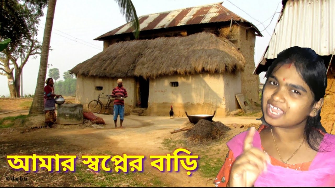 ইট পাথর ছাড়া, মাটির দোতলা বাড়ি || Gramer matir bari || Mud house || #banglavlog