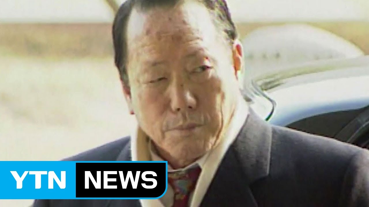 끝나지 않은 한보 사태...정태수 전 회장 행방은? / YTN