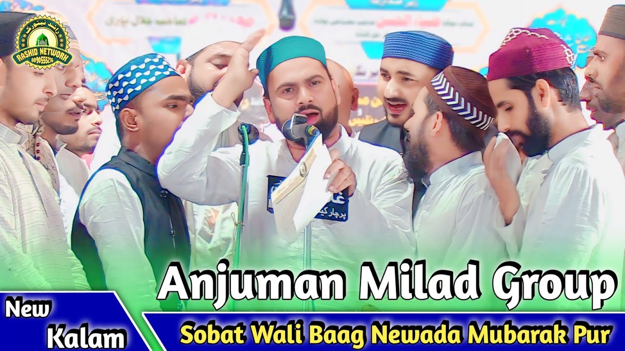 Anjuman Milad Group | Natiya Program | Newada Sohbat Wali Baag Mubarakpur