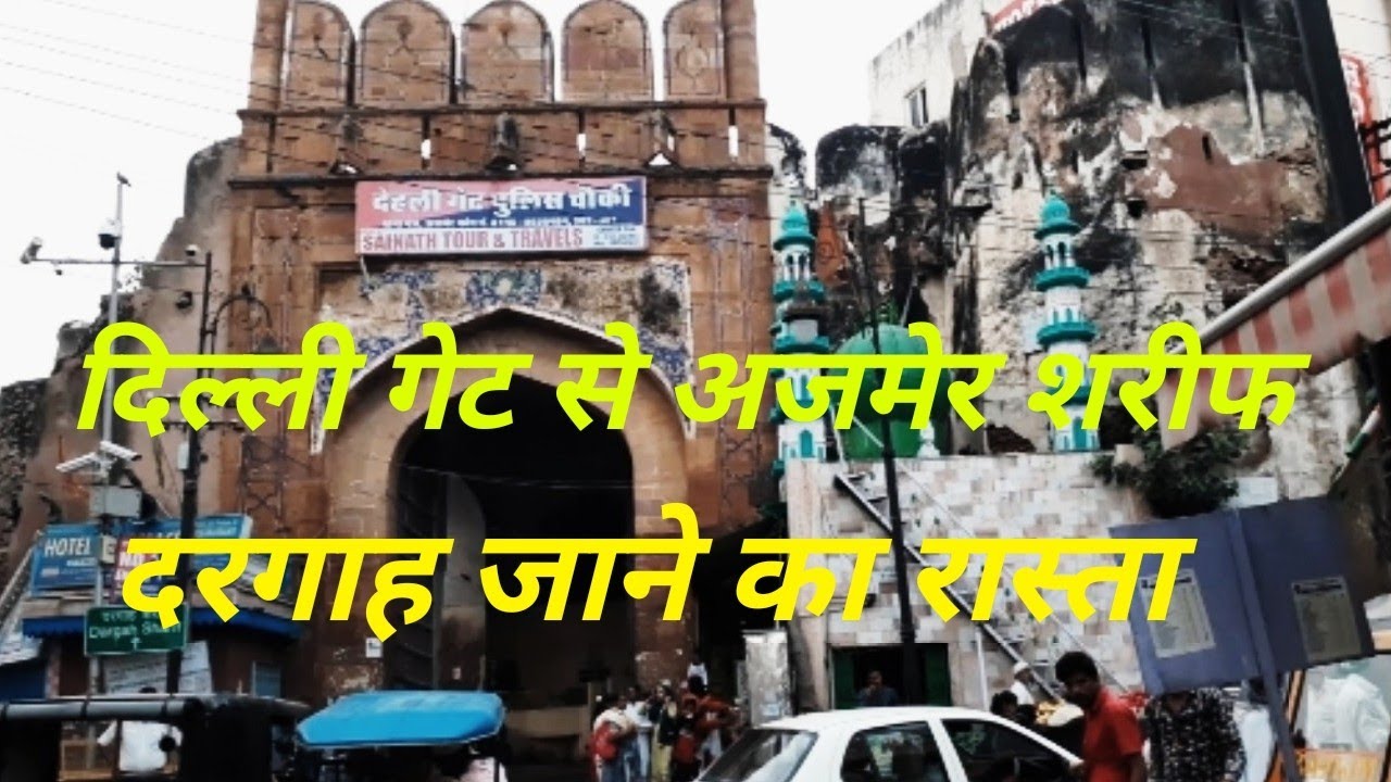 Delhi Gate se Ajmer Sharif Dargah jane ka rasta