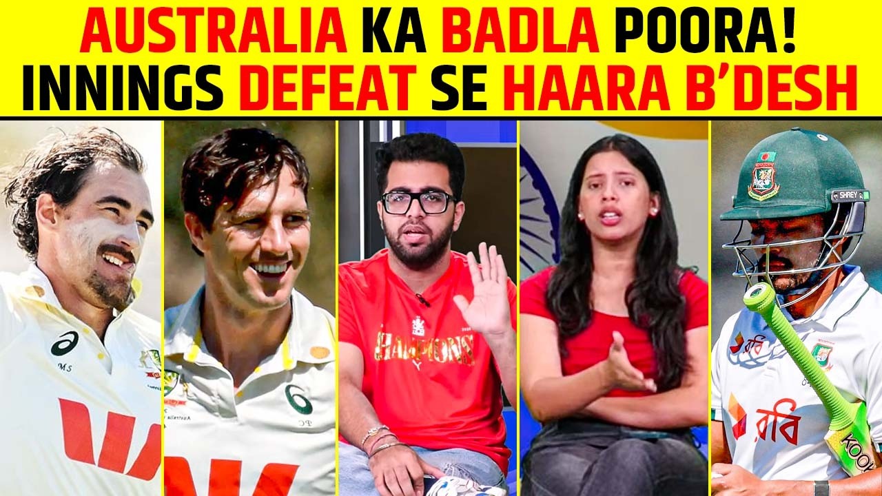 AUSTRALIA VS BANGLADESH 2ND TEST HIGHLIGHTS: AUS KA BADLA POORA! INNINGS DEFEAT SE HAARA BANGLADESH