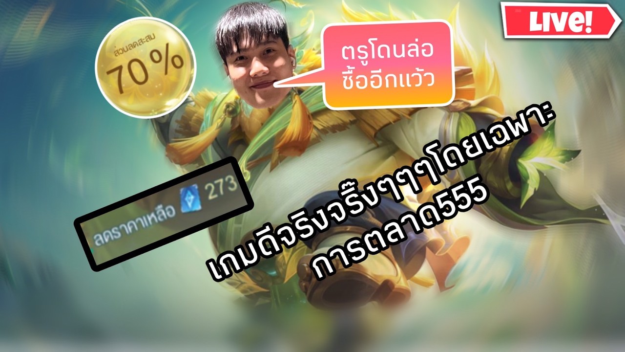 Grakkแห่งโลกrovมาแว้ว มาเล่นด้วยกันได้น้าสายฮ่าจ้า55+ Ep117 #rov #rovเป็นเกมตลก #แพทช์ใหม่ #grakk