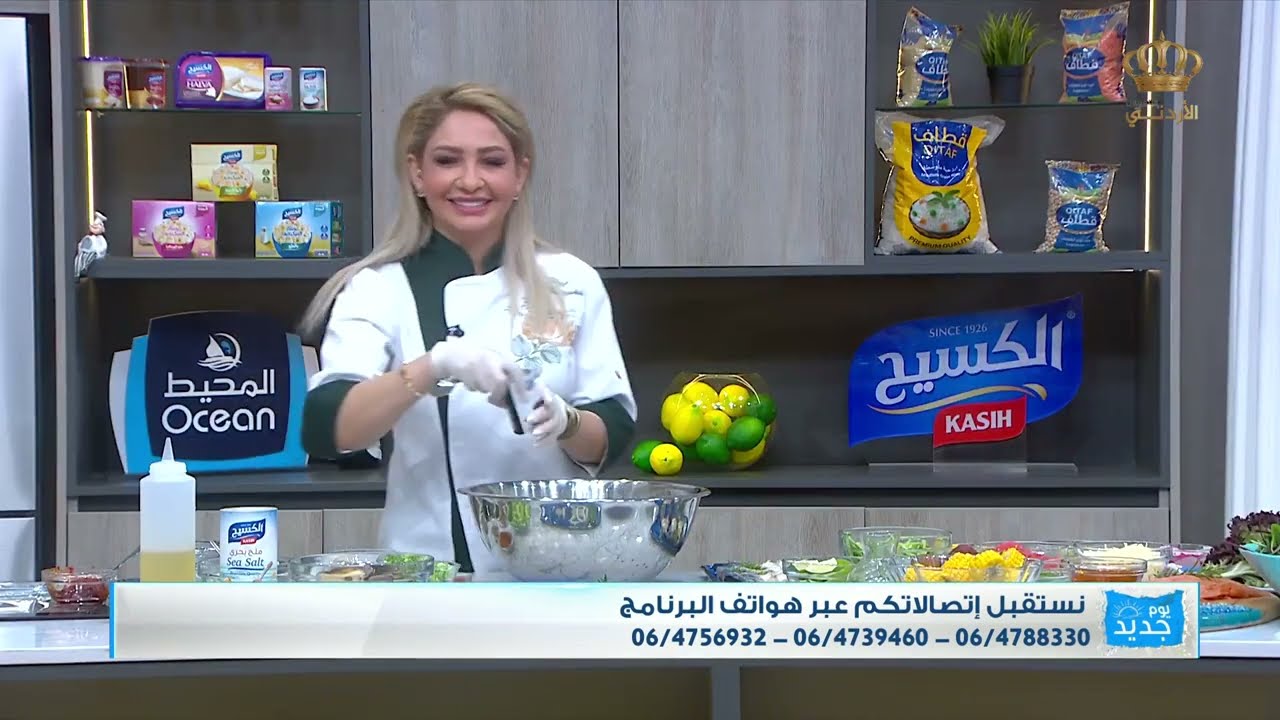 مطبخ يوم جديد | 