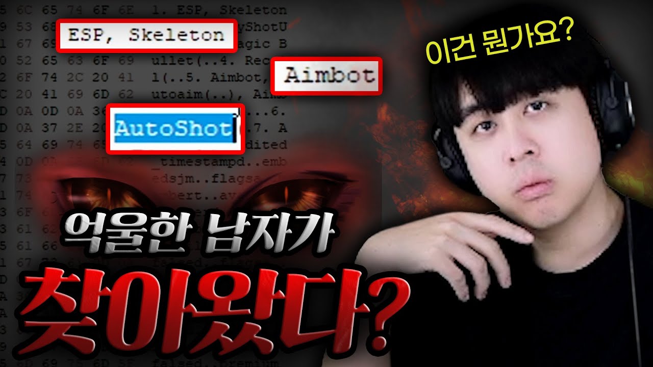 핵 증거가 나왔지만 핵이 아닐수도 있다? 【머검사】