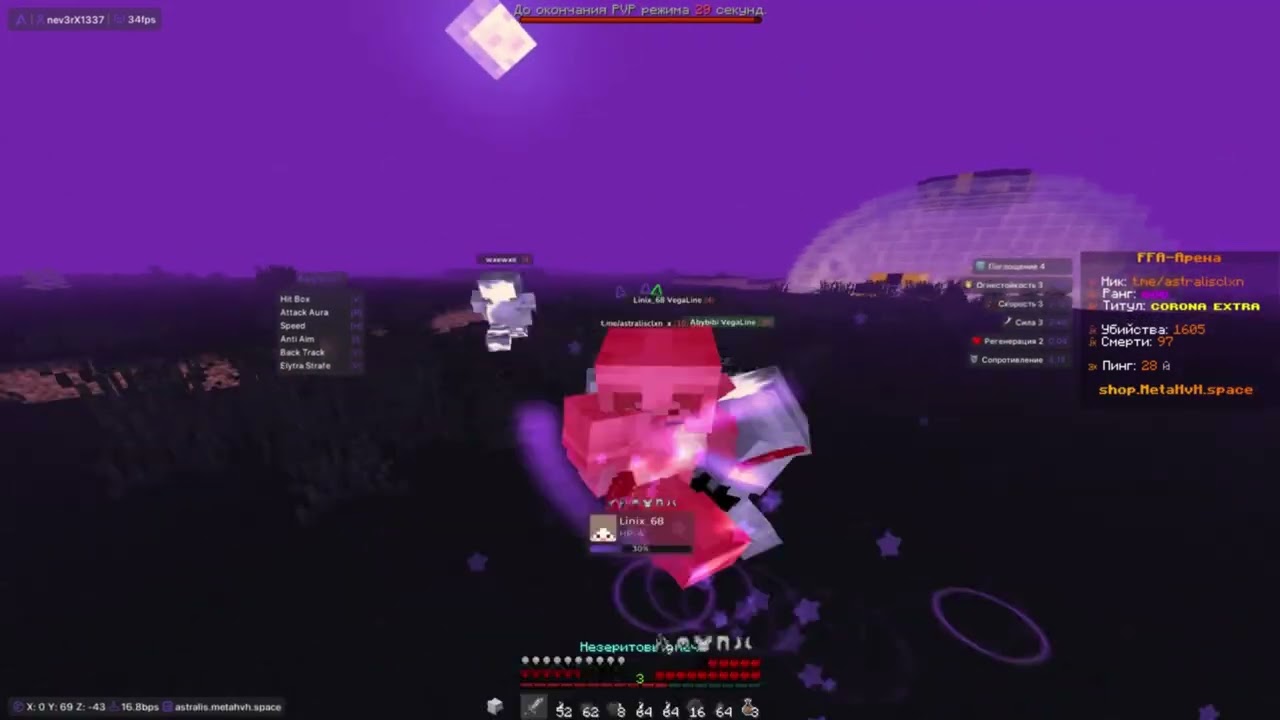 🎃НОВАЯ ИМБА В ASTRALIS RECODE???🎃Elytra Strafe🎃BEST FREE CHEAT🎃