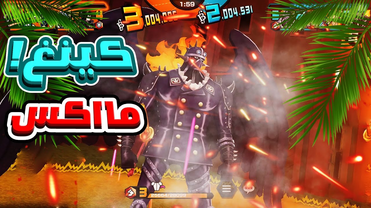 باونتي رش: تجربة كنغ سريييييع!🔥|One piece Bounty rush