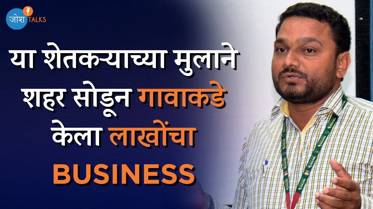 अशक्य काहीच नाही | Zero To Hero | Dnyandev Atkari | Josh Talks Marathi