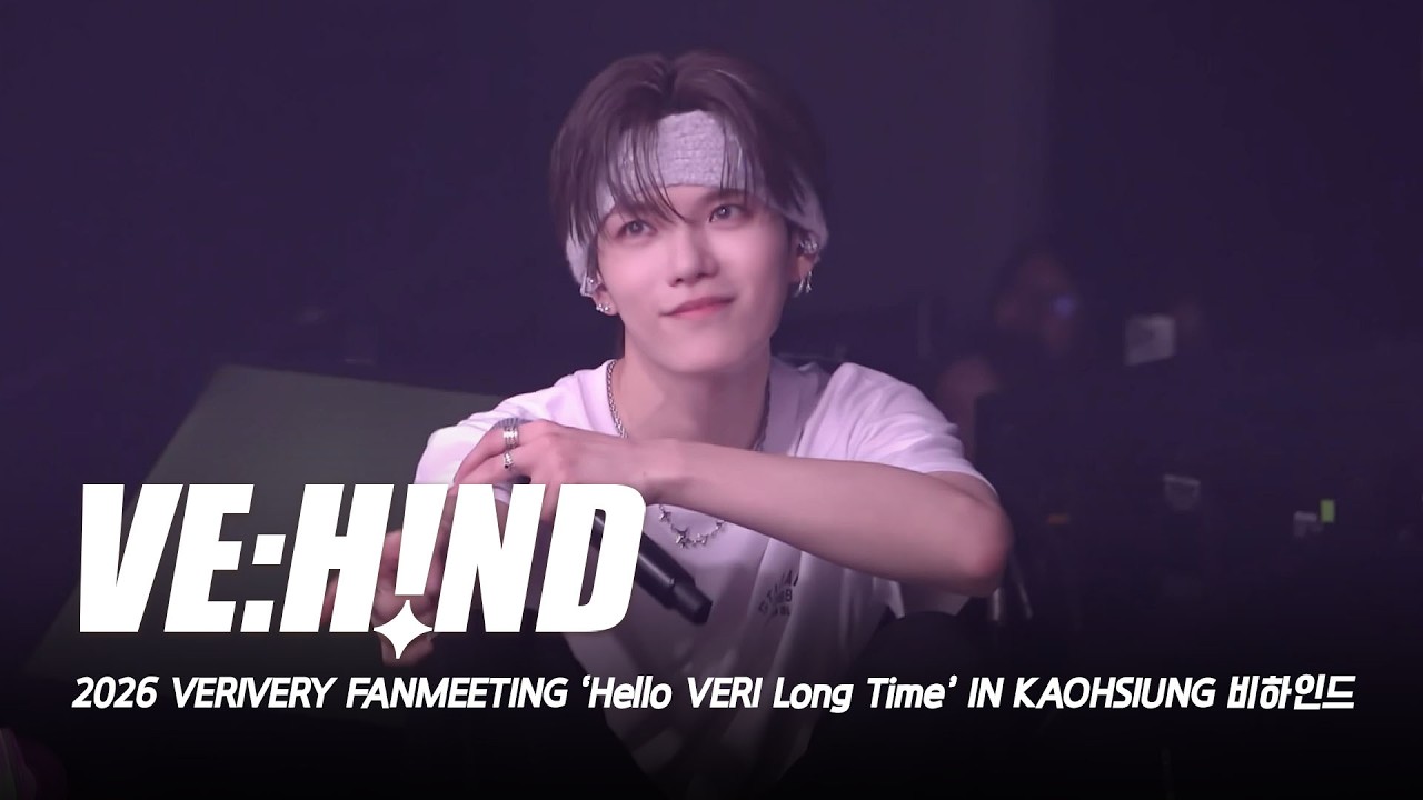 [VE:HIND] 2026 VERIVERY FANMEETING 'Hello VERI Long Time' IN KAOHSIUNG 비하인드
