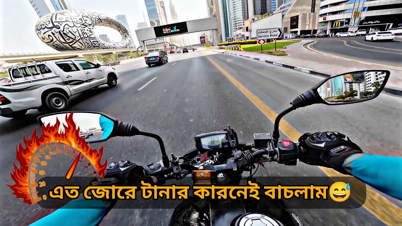আজকে আর কোম্পানির থেকে ঝাড়ি শুনতে হবে না😅 #motorcycle #food #delivery #rider #dubai