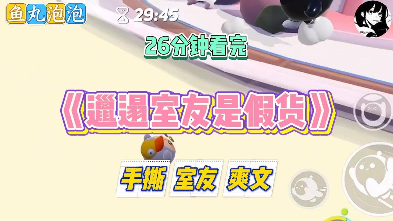 《邋遢室友是假货》我室友人前是校园女神，人后是内裤正反穿的邋遢精。衣服不洗，垃圾不倒，拿香水反复除味。#小说 #故事 #道德 #渣男 #爽文 #复仇 #重生 #打脸 #现实情感 #一口气看完