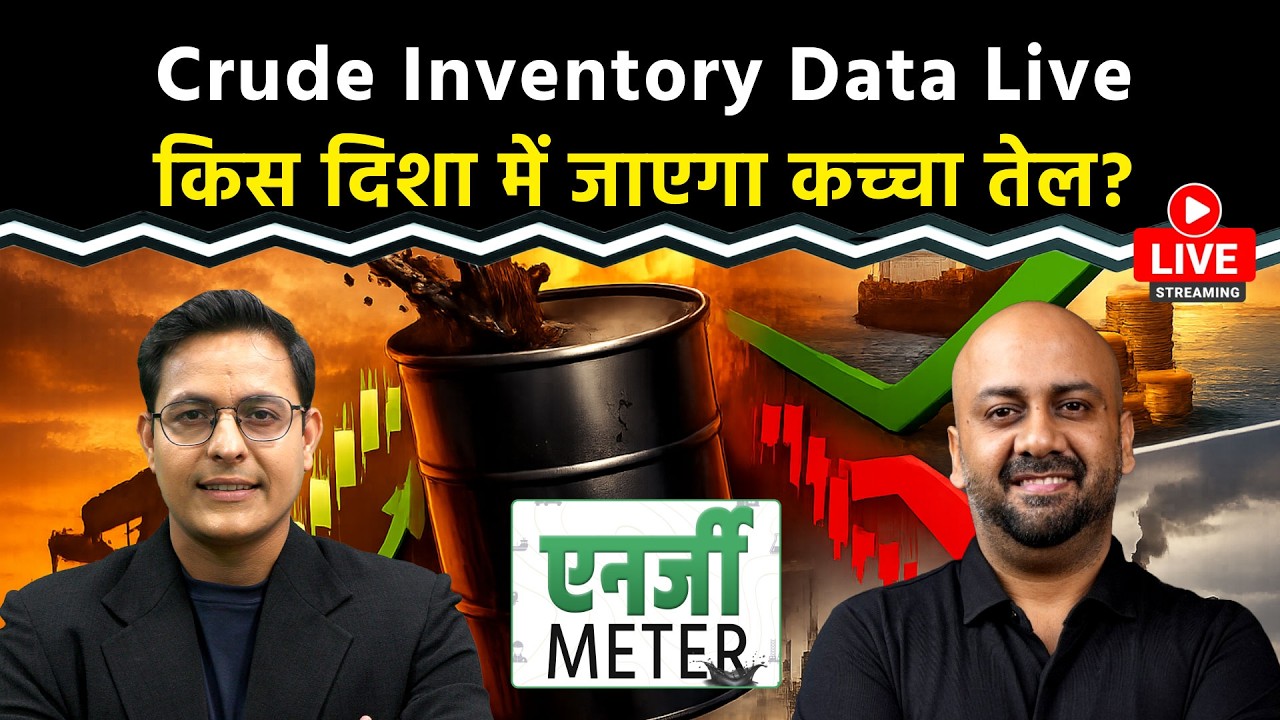 Crude Price Today: टेक्निकल चार्ट पर कच्चे तेल में तेजी लग रही या मंदी?