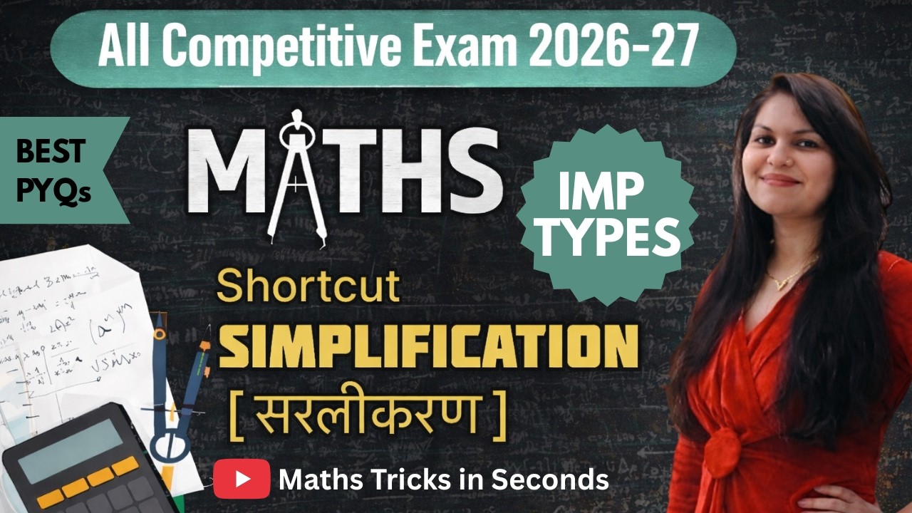 Complete Simplification Shortcut Tricks PYQs | Best of 90 Days Challenge #maths  #simplification