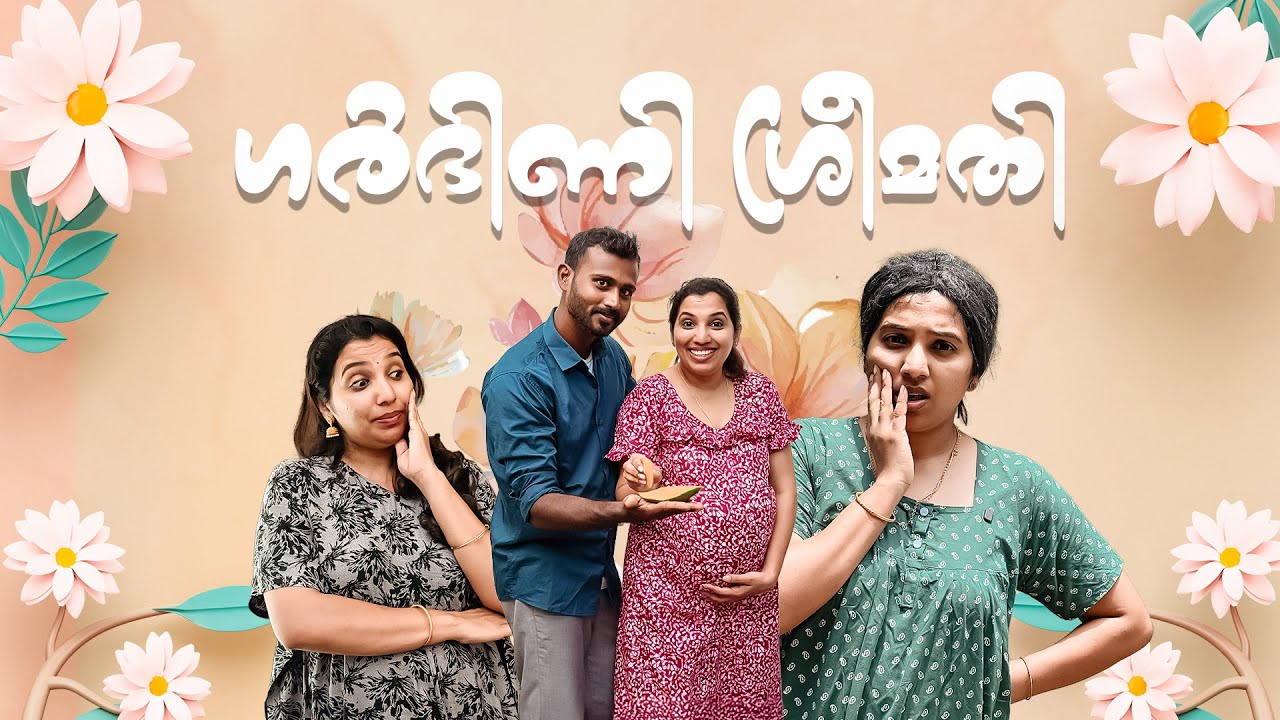 ഗർഭശ്രീമതി 😅 #ponnuannamanu #pregnancy #comedy