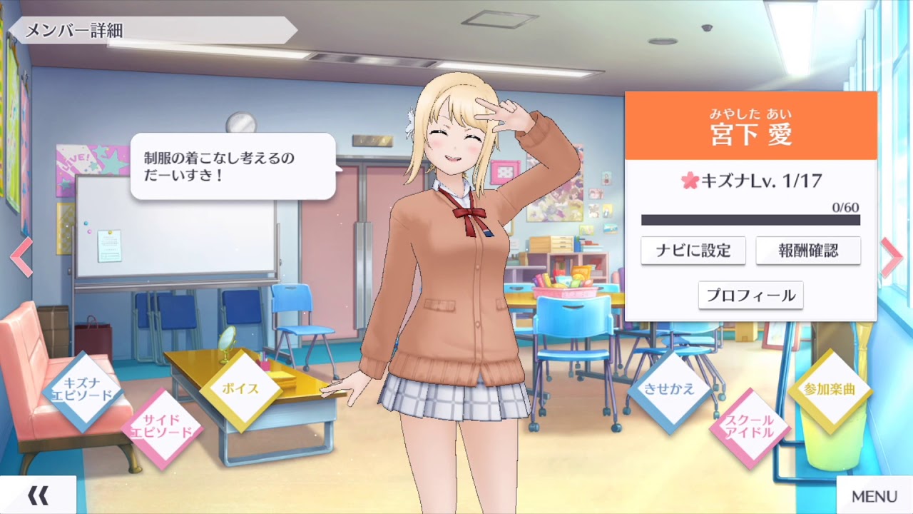 LLSIFAS - Ai Miyashita Character Theme