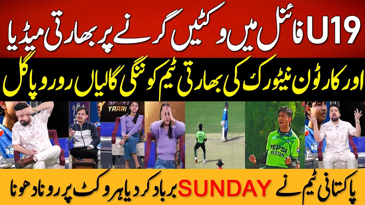 Indian Media & Cartoon Network Reaction on India Fall of Wickets in U19 Final Vs PAK | Pak Vs IND |