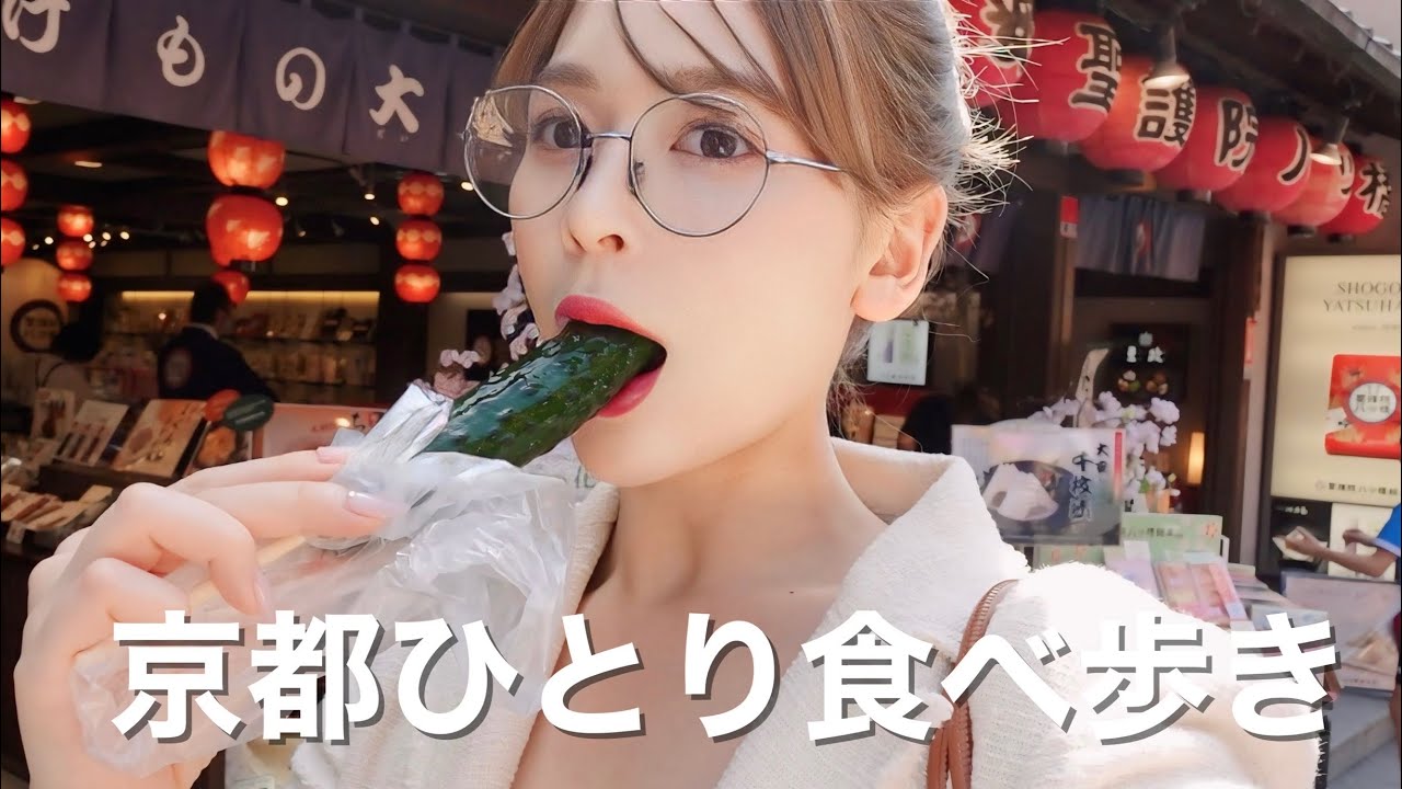 【食べ歩き】生理前で食欲止まらない🔥京都1人食べ歩き！