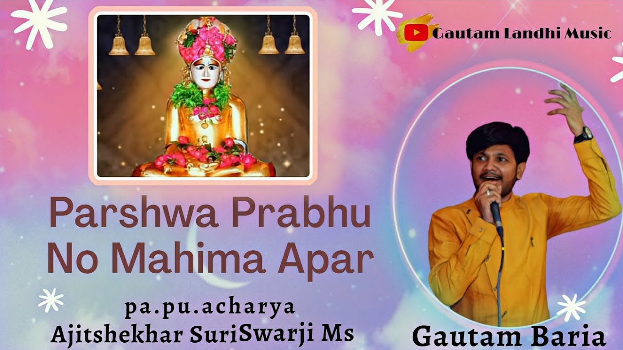 Parshwa prabhu No Mahima Apar | Gautam Baria |Arham Group | 108 Parshawanath Bhagwan Song
