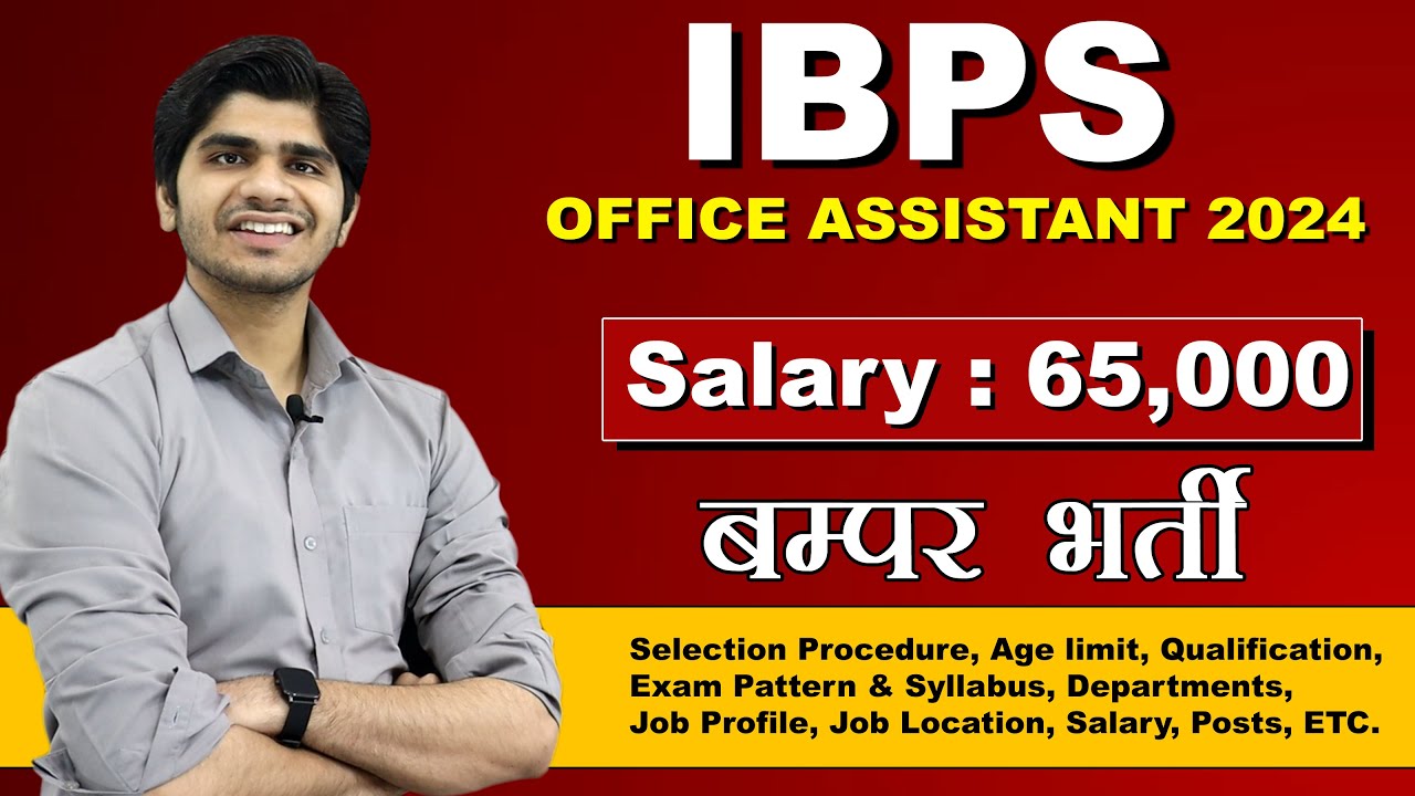 IBPS Office Assistant Recruitment 2024 | 9,995 Posts | Full Details