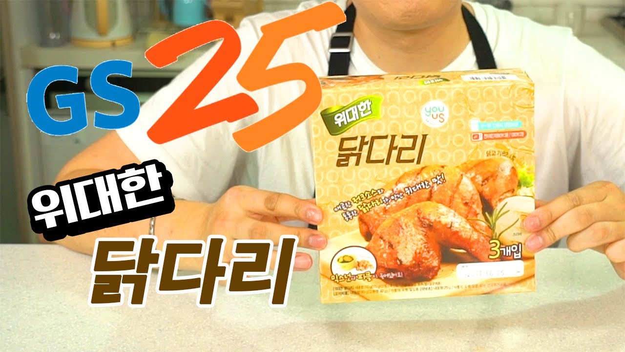 [위대한 닭다리] 리뷰